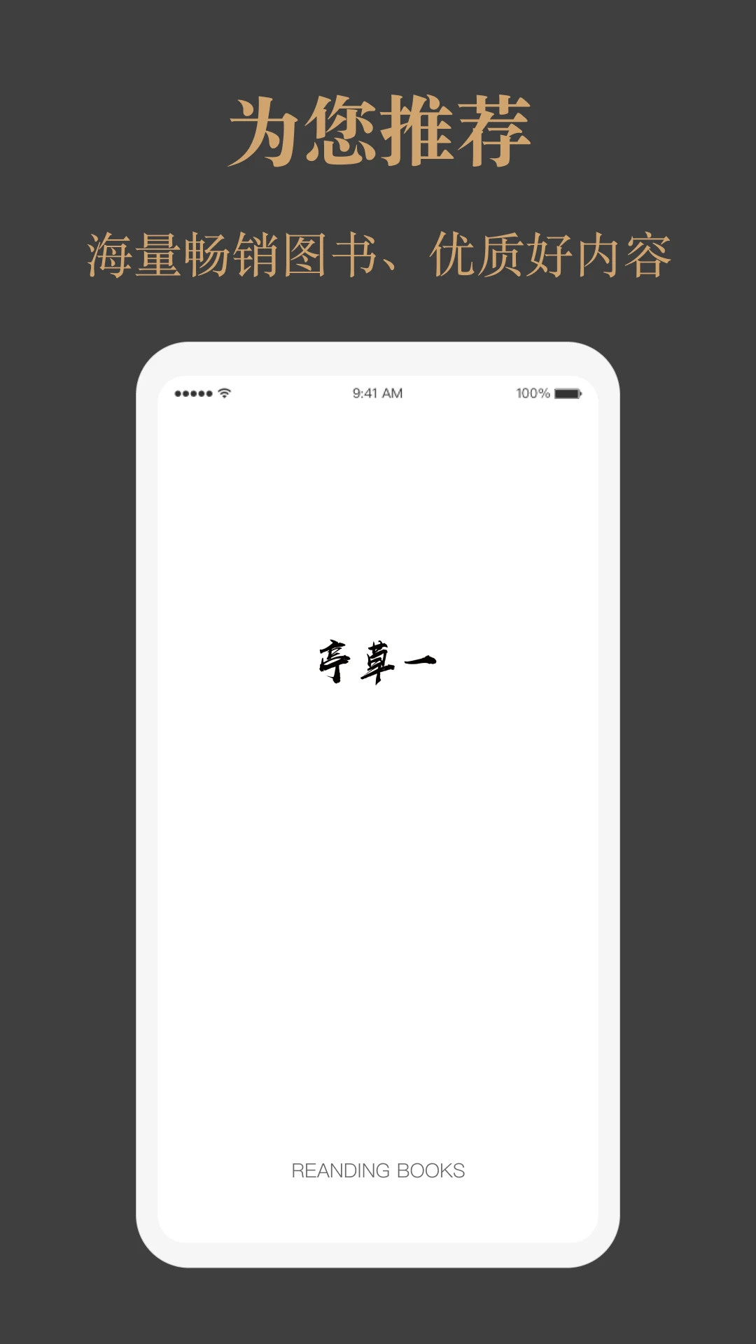 一草亭读书(图2)