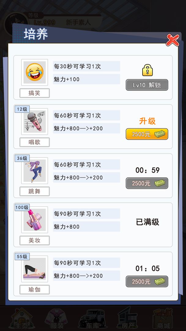 我变成了妹子3：重启人生(图2)