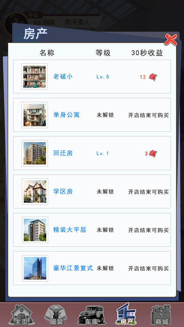 
我变成了妹子3：重启人生