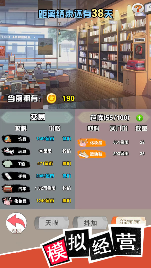 我变成了妹子3：重启人生(图1)