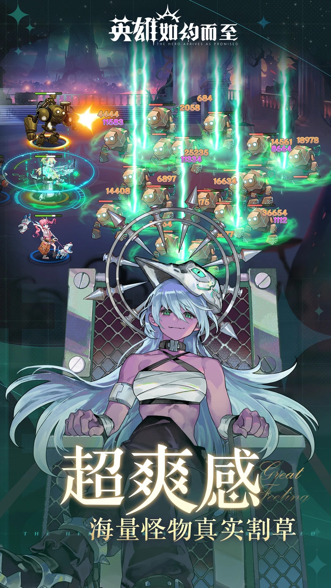 
英雄如约而至 官网版