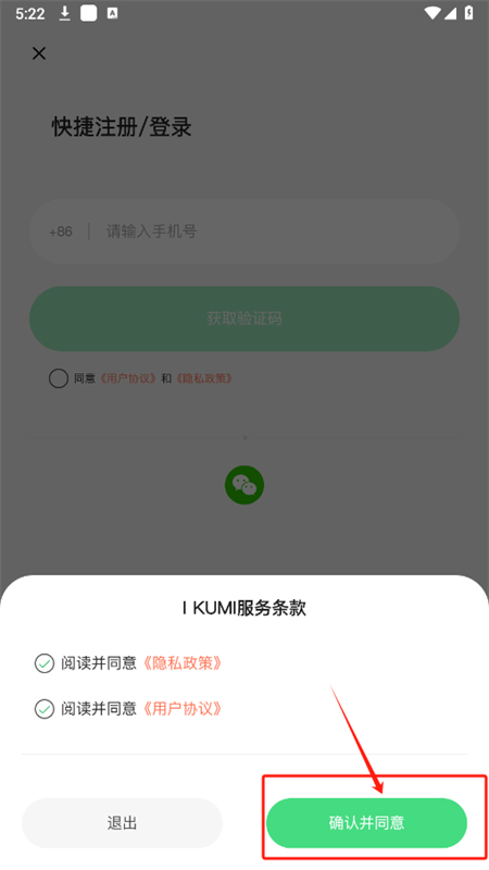 I KUMI软件安卓手机版