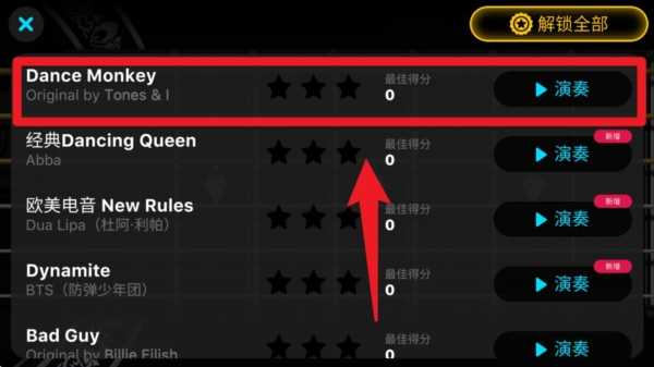 吉他自学模拟器截图3