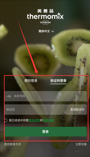 美善品Cookidoo(图3)