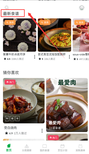 美善品Cookidoo(图4)