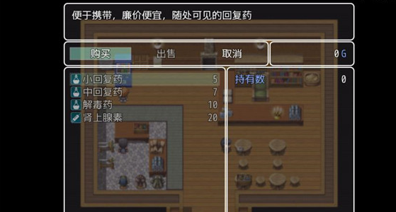
普通的rpg 安卓版