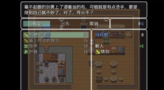 
普通的rpg 安卓版
