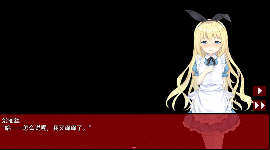 爱丽丝与恶魔牢狱(图3)