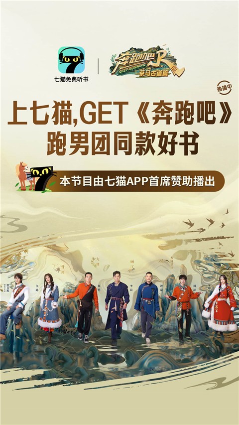 
七猫免费听书app 下载