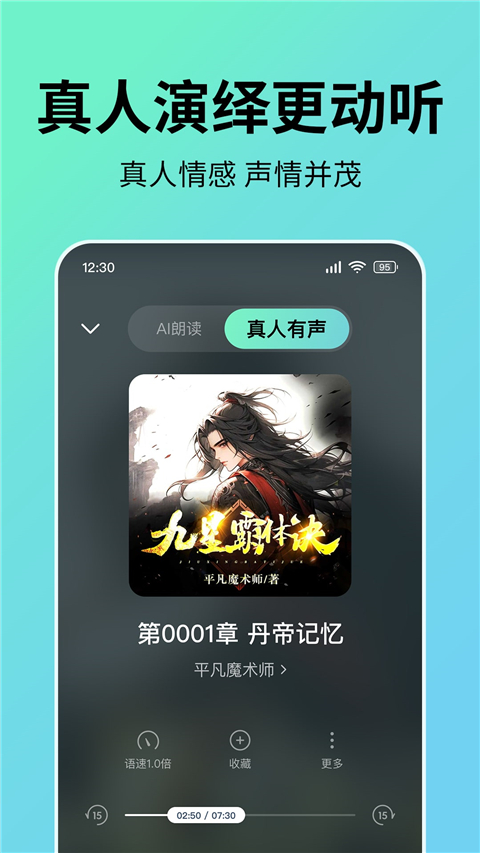
七猫免费听书app 下载