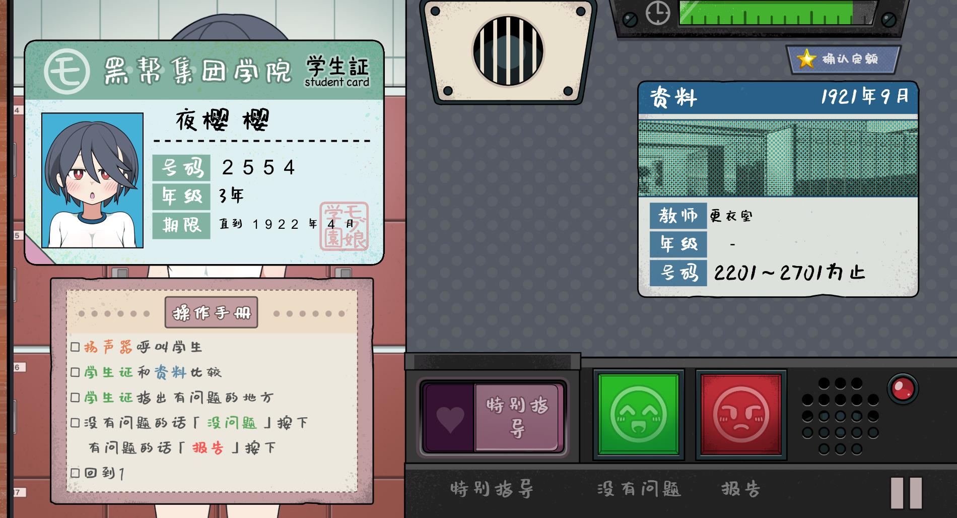 
路人娘捕获学院