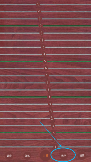 古筝模拟器(图5)