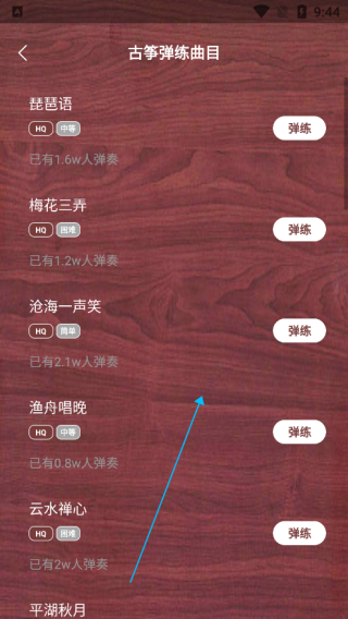 古筝模拟器(图3)
