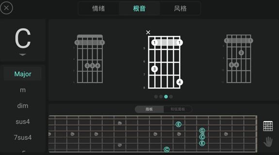 指尖吉他模拟器 免费版(图4)