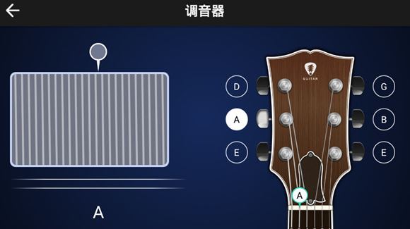 指尖吉他模拟器 免费版(图6)