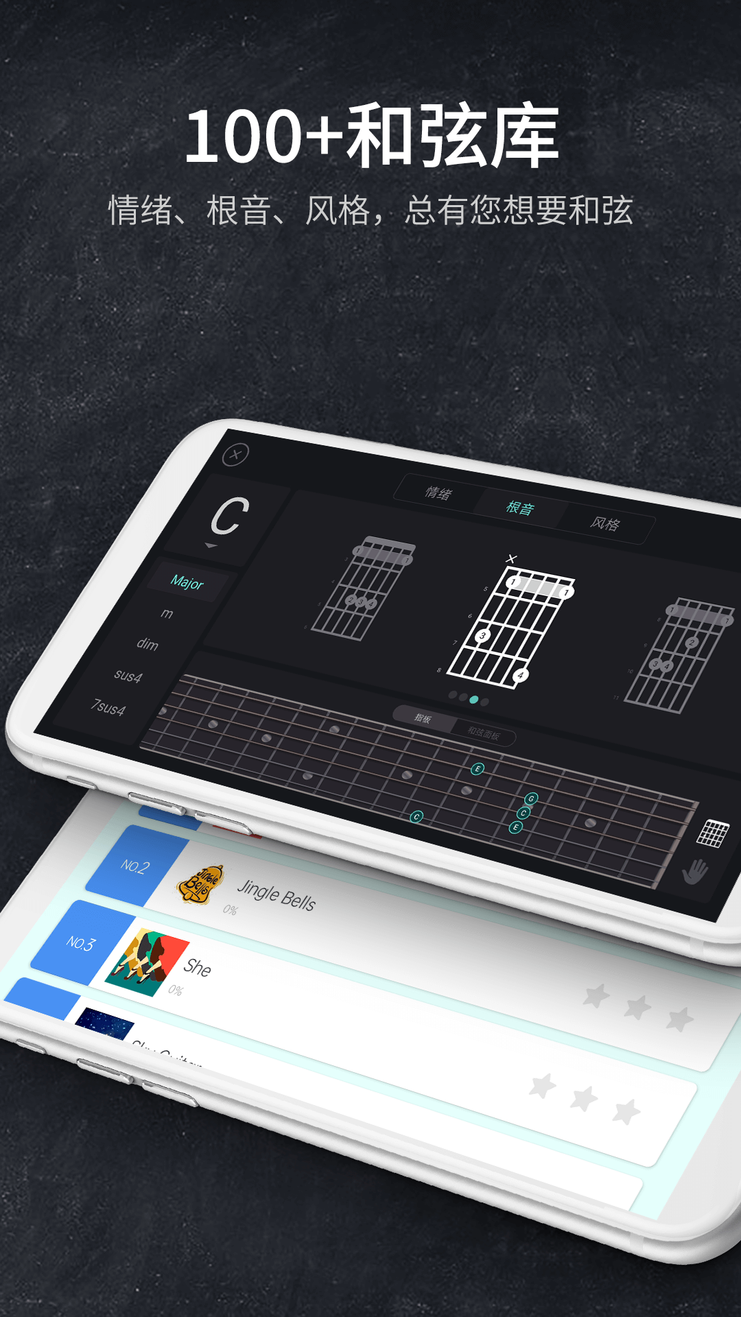 
指尖吉他模拟器 免费版