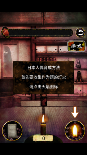 育日本人形 安卓版(图3)