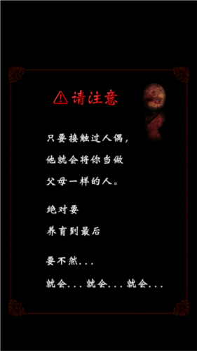 育日本人形 安卓版(图2)