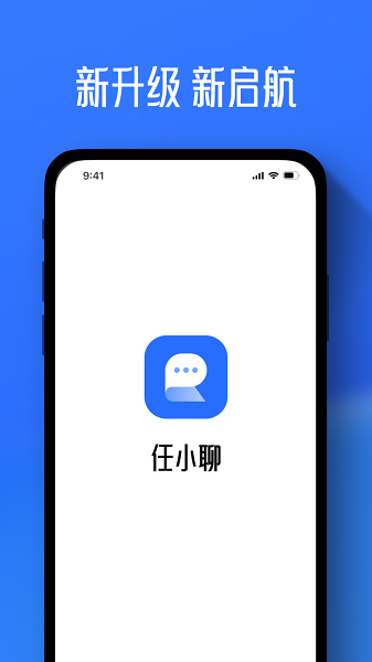 
任小聊app 官方免费下载
