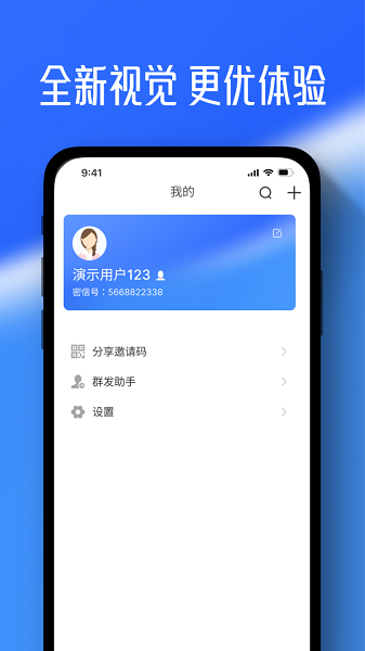 
任小聊app 官方免费下载