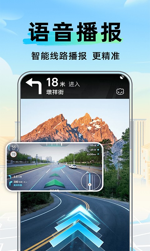 全景卫星实时导航(图1)