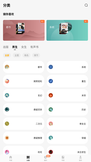 蛋花免费小说 小说阅读器(图6)