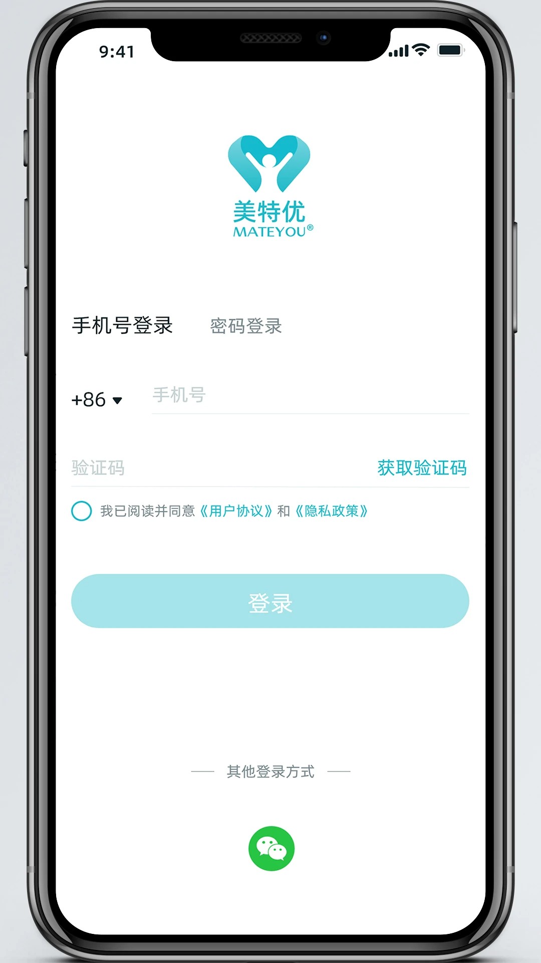 美特优健康(图2)