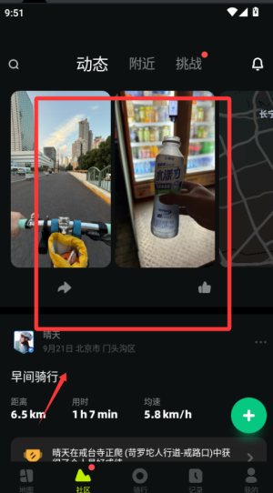 际刻骑行 免费版(图5)