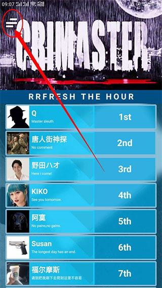 Crimaster犯罪大师 官网入口(图3)