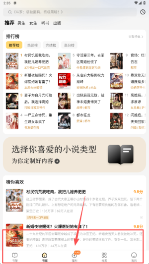 得间免费小说极速版(图4)