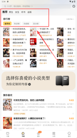 得间免费小说极速版(图2)