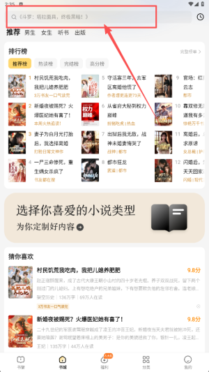 得间免费小说极速版(图5)