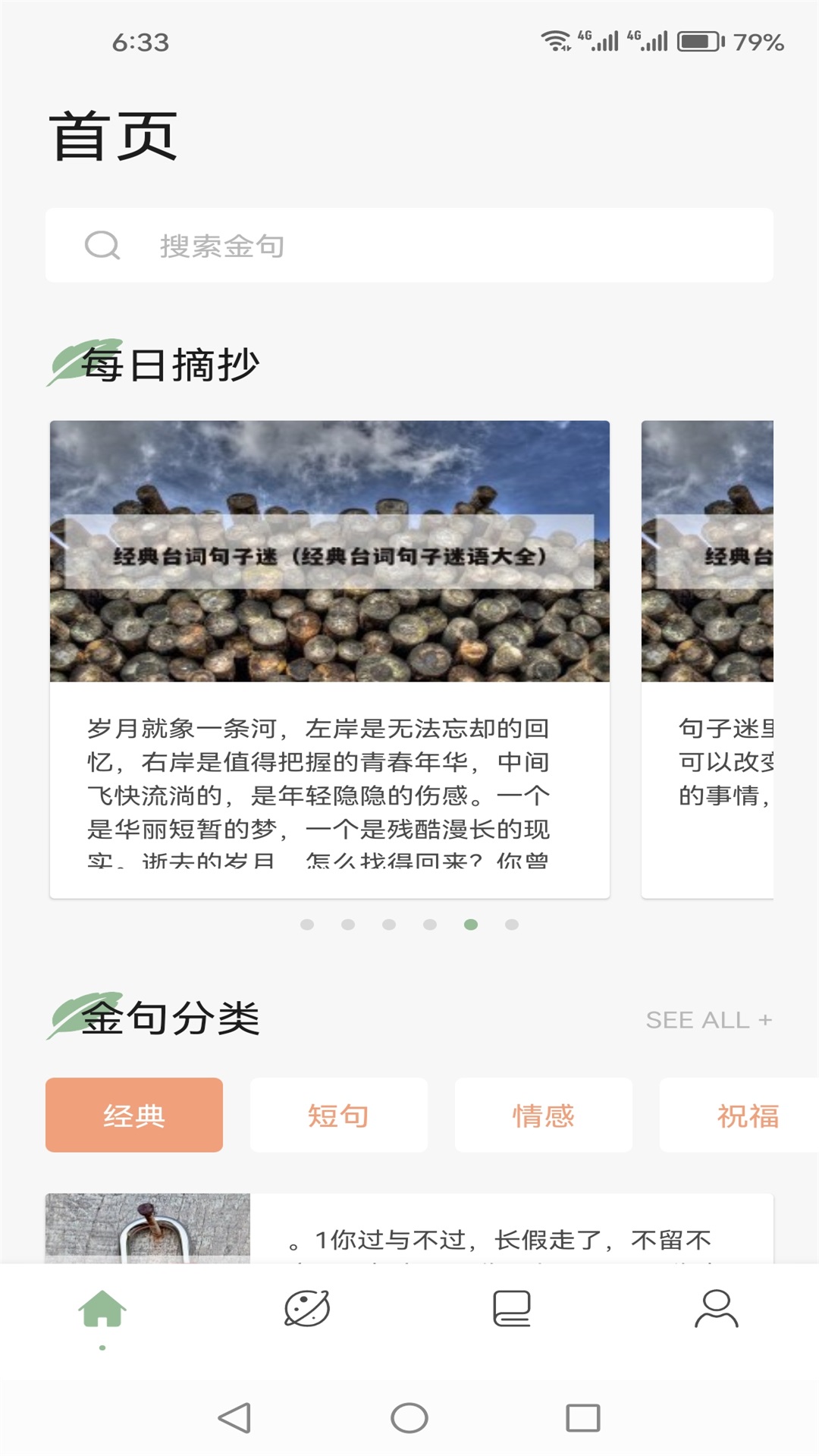 柚子阅读 小说app免费下载(图2)
