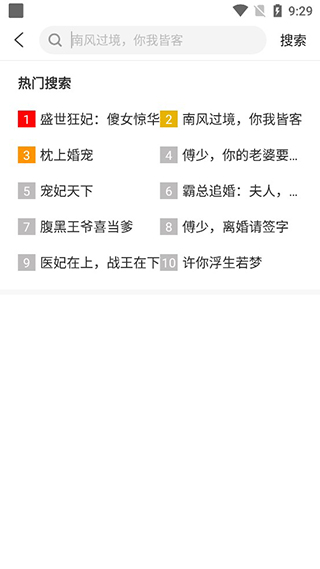 必阅免费小说 无广告版(图4)