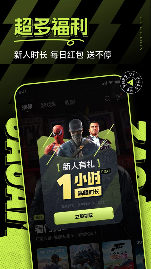 3A云游戏 秒玩(免费)