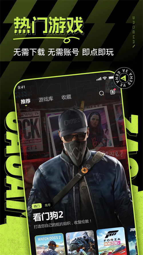 3A云游戏 秒玩(免费)