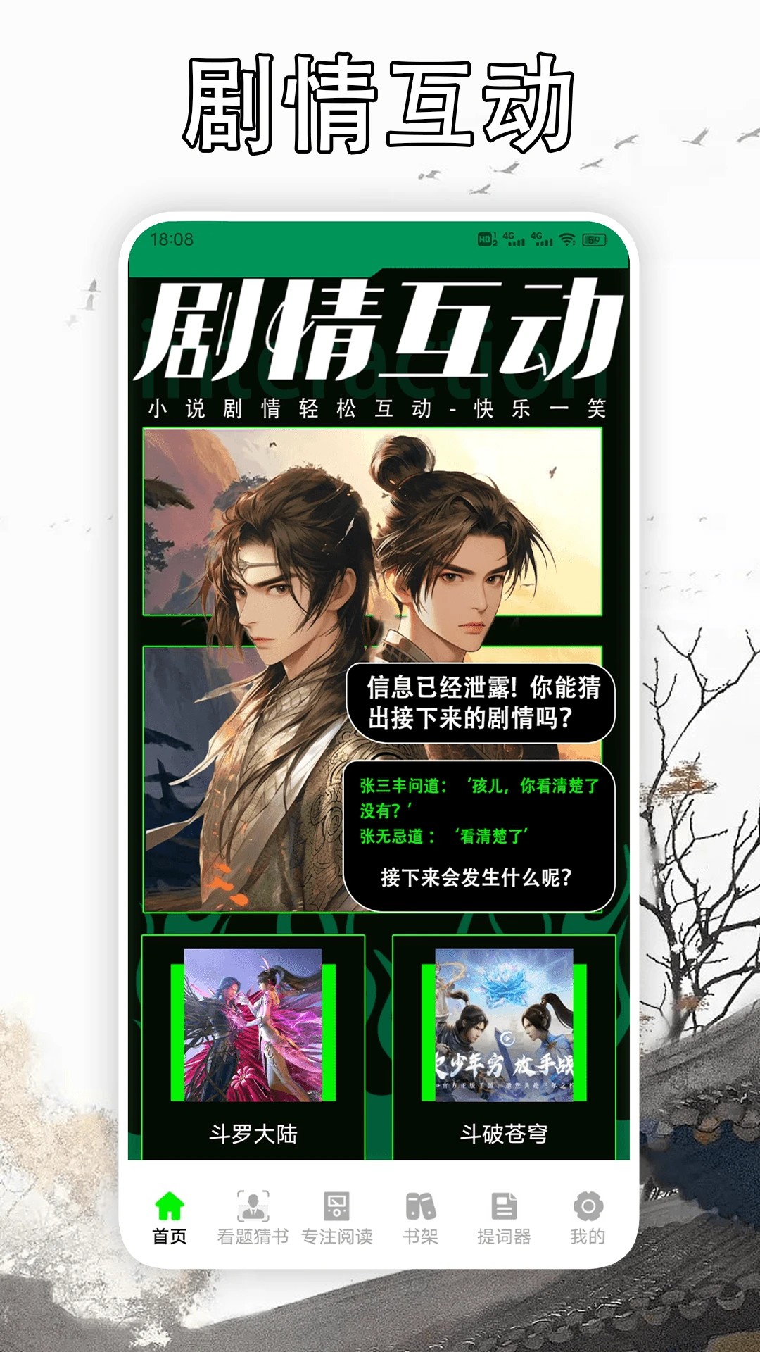 天天读书阅读器(图3)