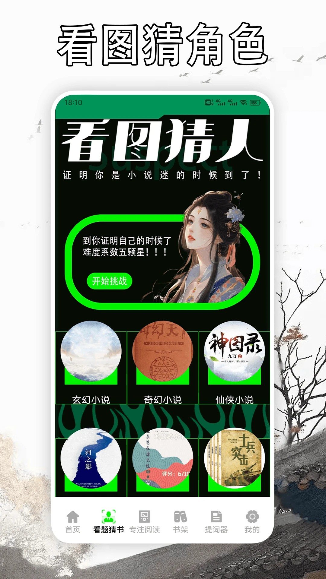 天天读书阅读器(图2)