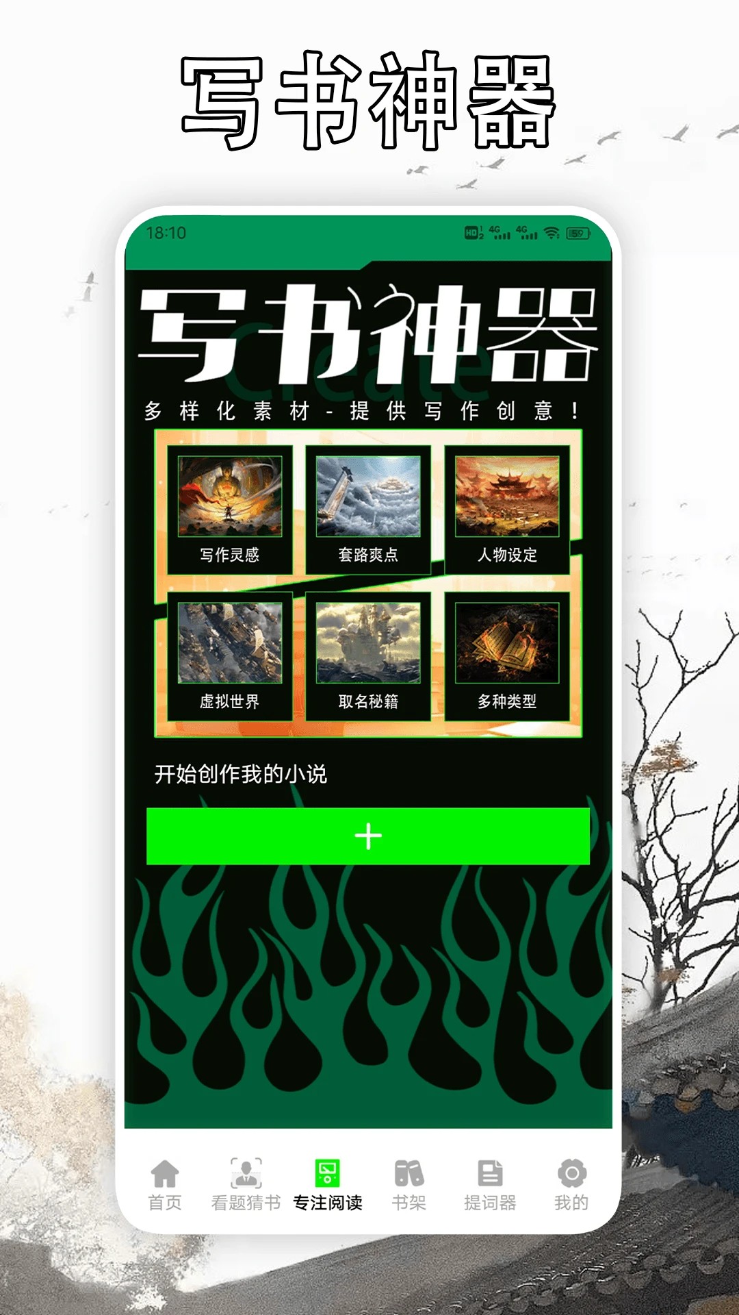 天天读书阅读器(图1)