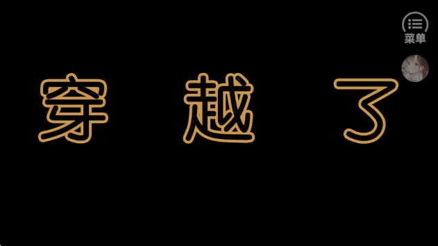 兽世冤种实录(图4)