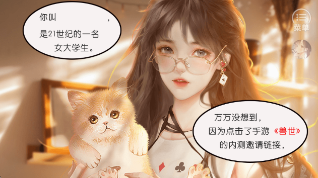 兽世冤种实录(图3)