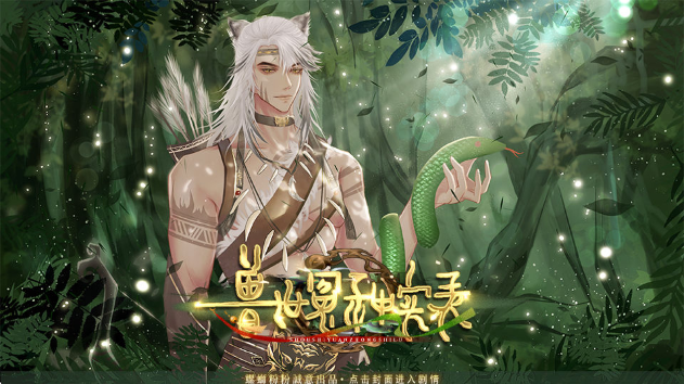 兽世冤种实录(图2)