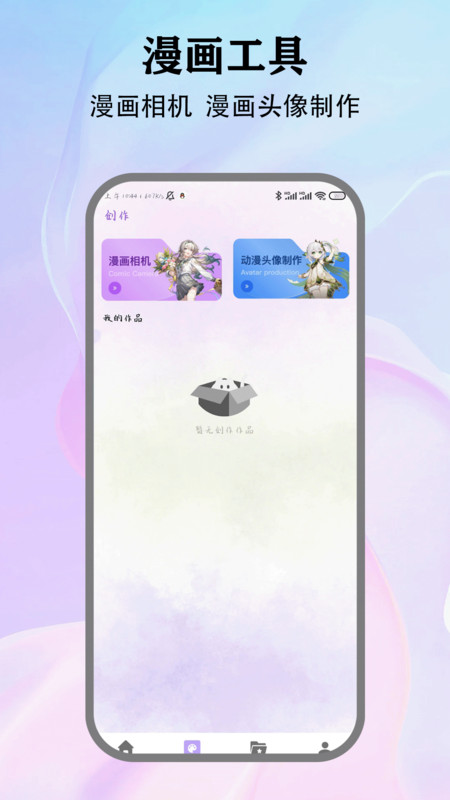 本子漫画最新版下载