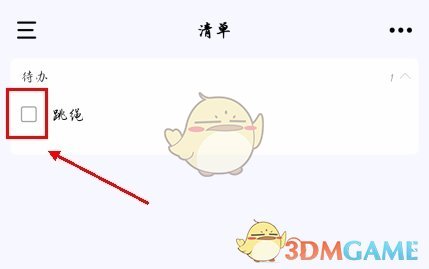 《朝暮计划》打卡方法介绍