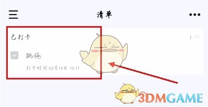 《朝暮计划》打卡方法介绍