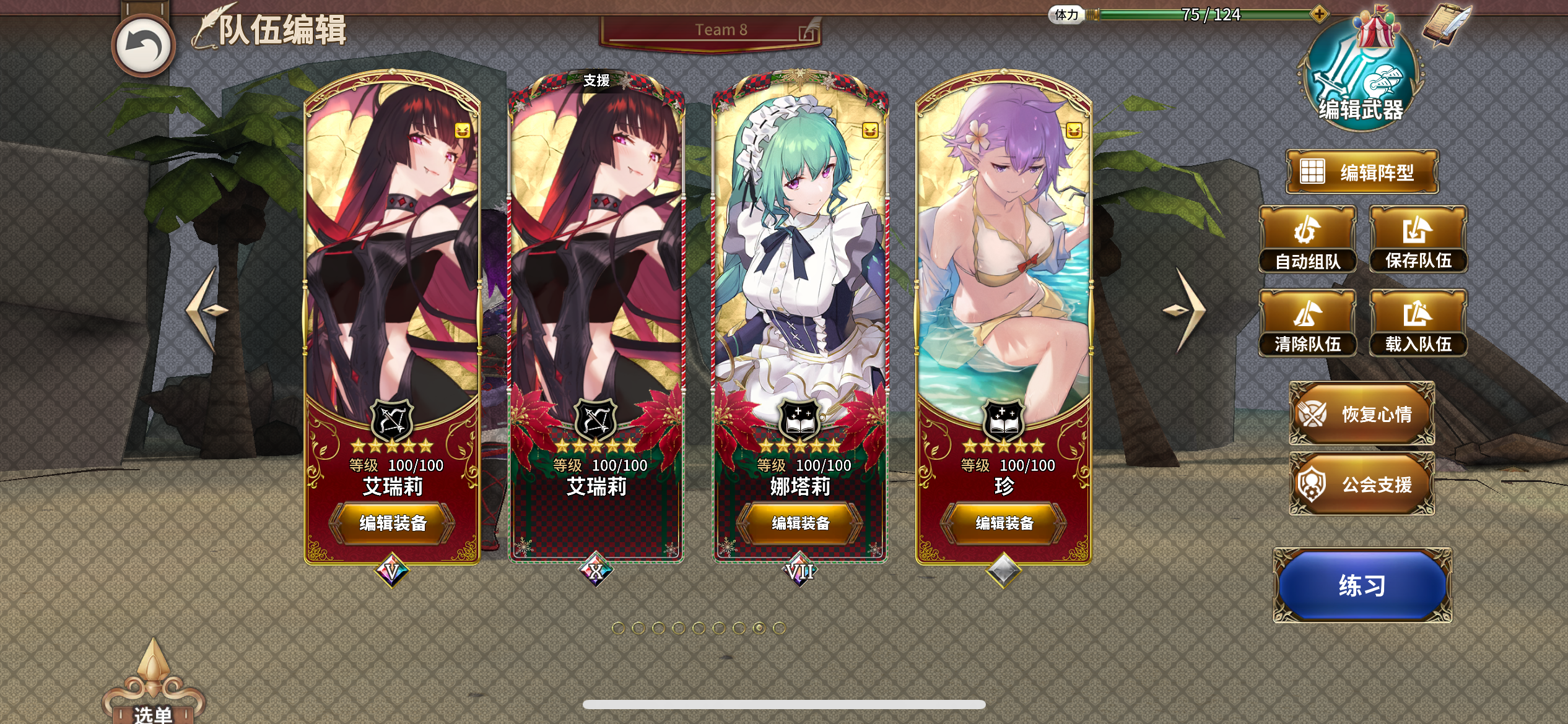 《匠屋异闻录》非限定SSR角色介绍