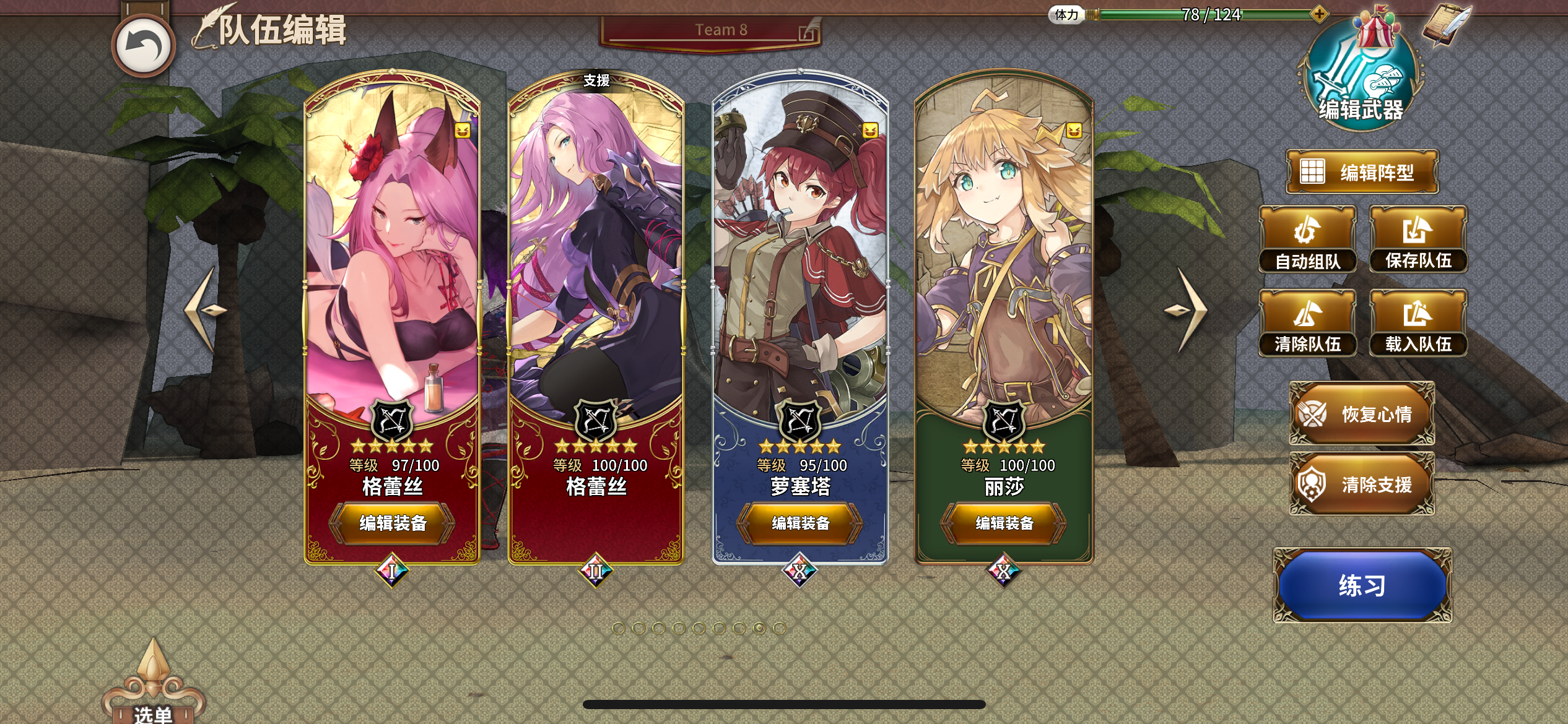 《匠屋异闻录》非限定SSR角色介绍