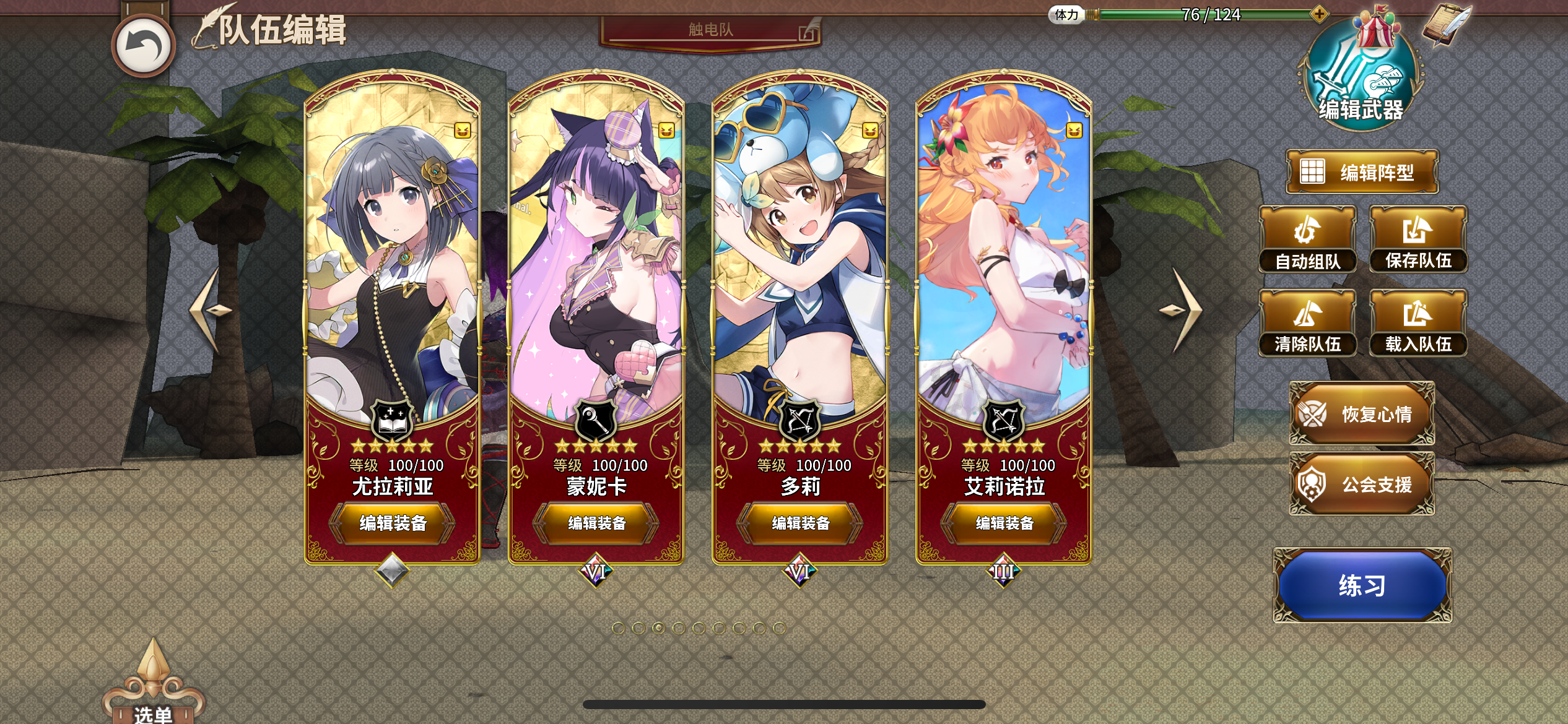 《匠屋异闻录》非限定SSR角色介绍