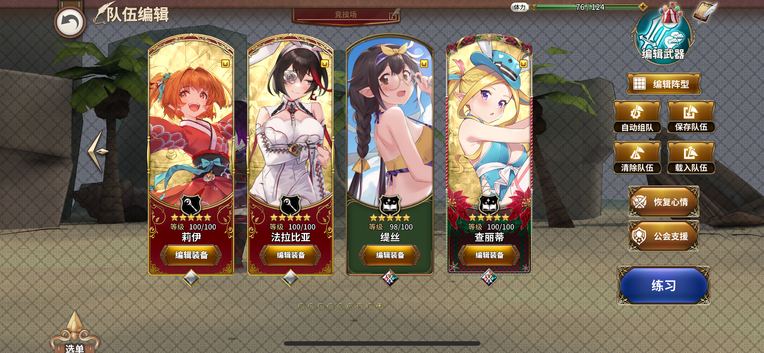 《匠屋异闻录》非限定SSR角色介绍