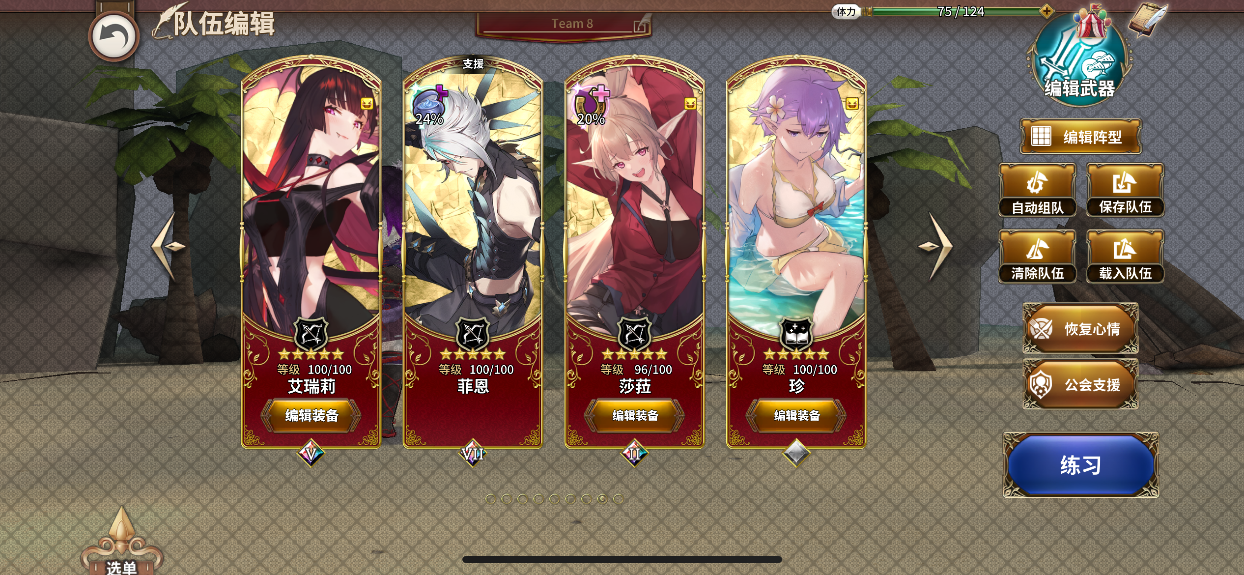 《匠屋异闻录》非限定SSR角色介绍